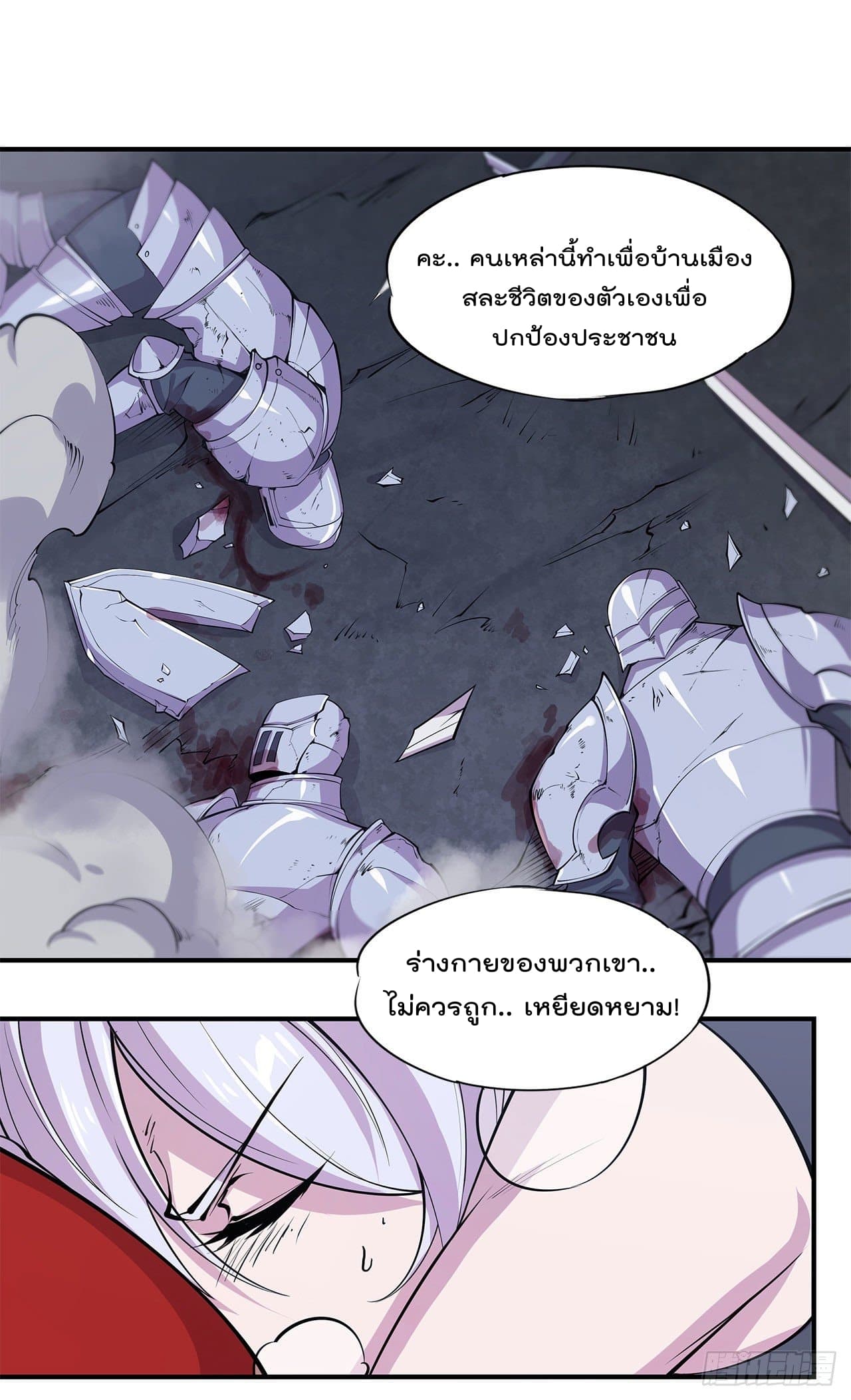 อ่าน The Strongest Knight Become To Lolicon Vampire