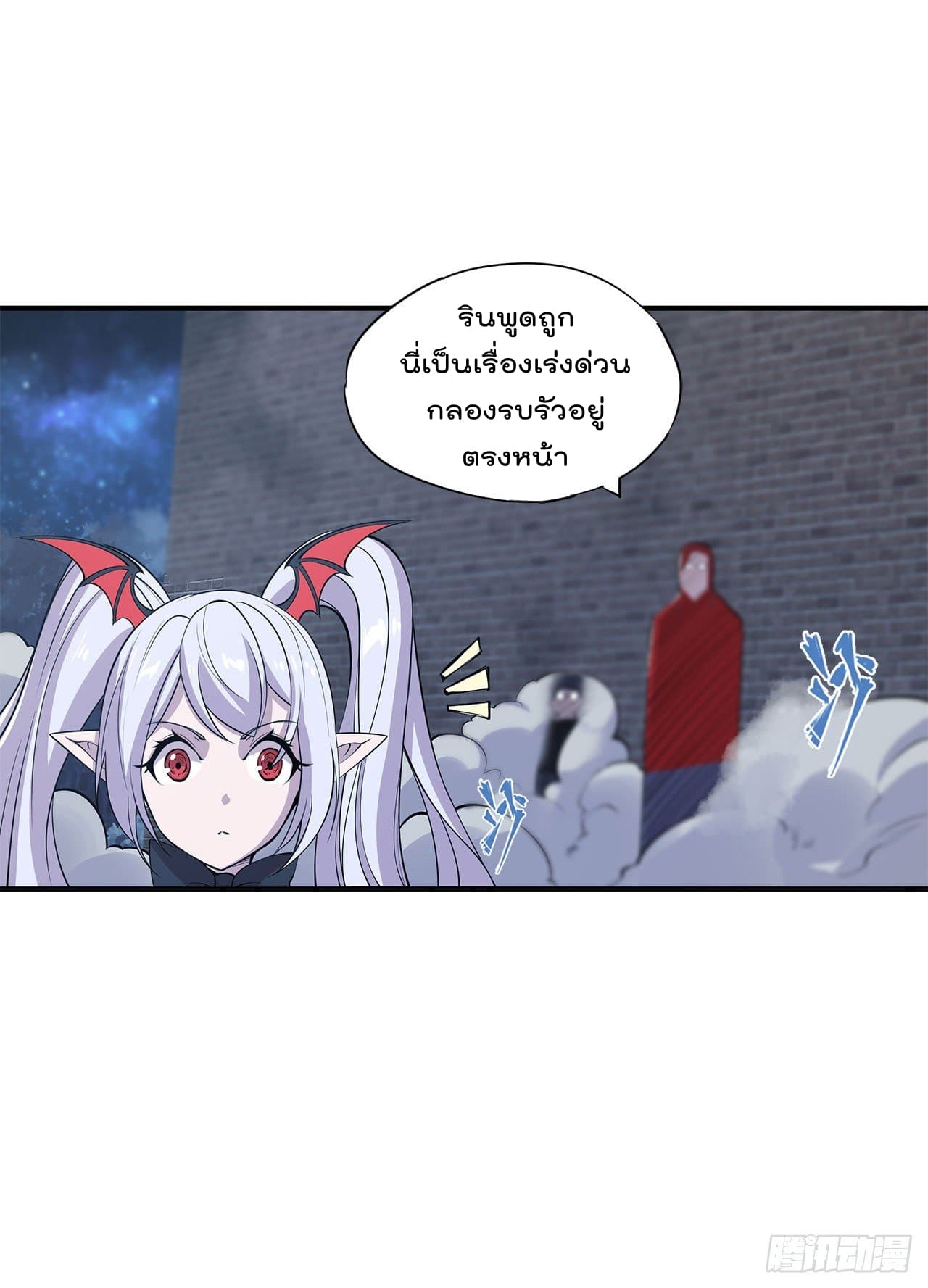 อ่าน The Strongest Knight Become To Lolicon Vampire