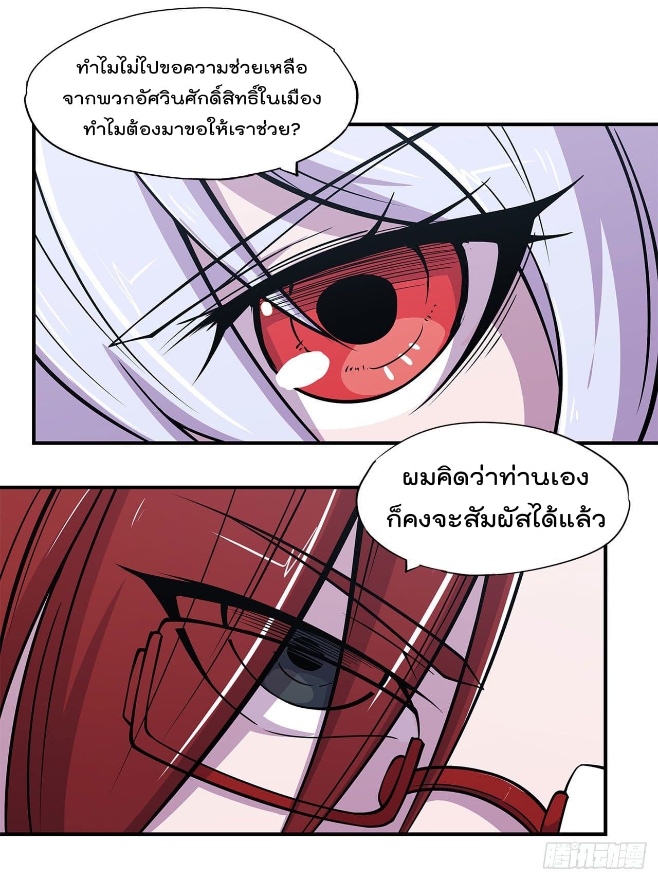 อ่าน The Strongest Knight Become To Lolicon Vampire