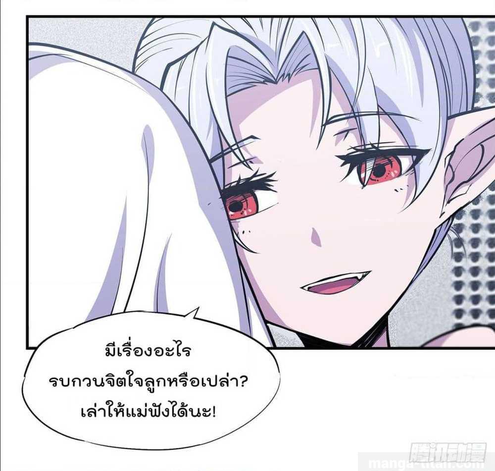 อ่าน The Strongest Knight Become To Lolicon Vampire