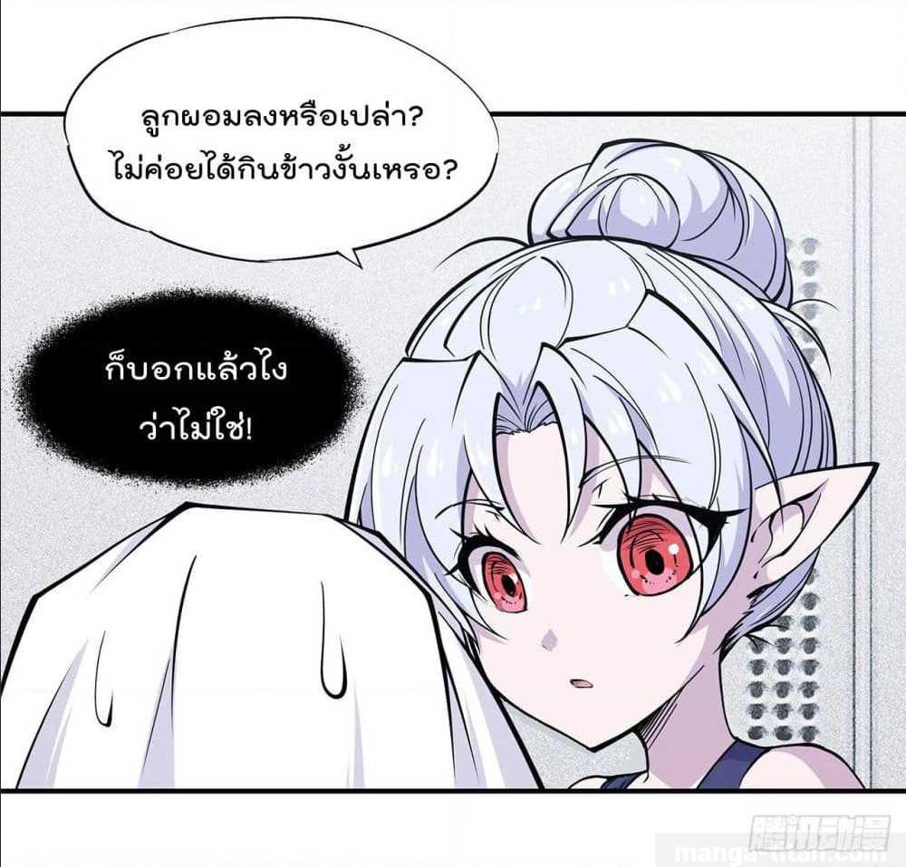 อ่าน The Strongest Knight Become To Lolicon Vampire