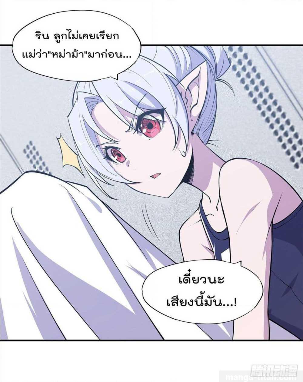 อ่าน The Strongest Knight Become To Lolicon Vampire