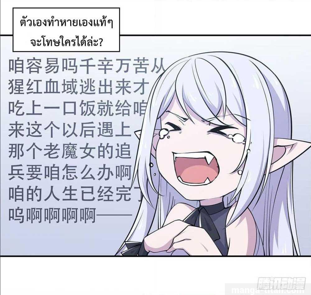 อ่าน The Strongest Knight Become To Lolicon Vampire