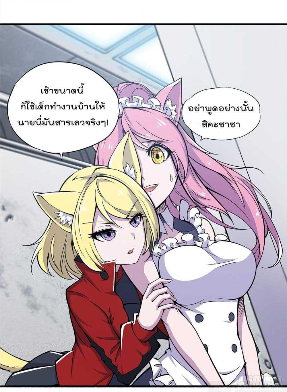 อ่าน The Strongest Knight Become To Lolicon Vampire