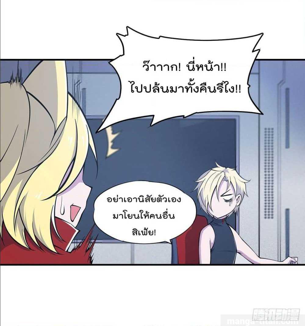 อ่าน The Strongest Knight Become To Lolicon Vampire