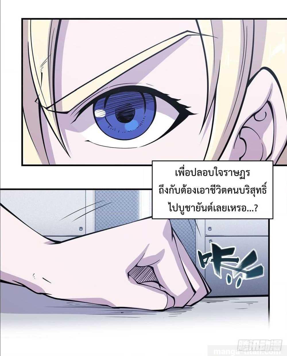 อ่าน The Strongest Knight Become To Lolicon Vampire