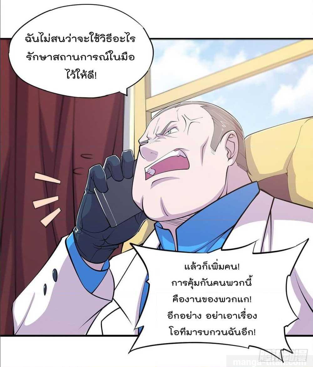 อ่าน The Strongest Knight Become To Lolicon Vampire