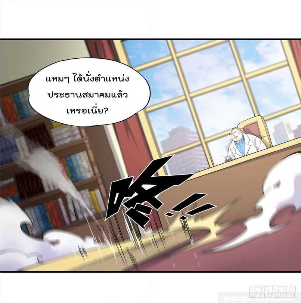 อ่าน The Strongest Knight Become To Lolicon Vampire