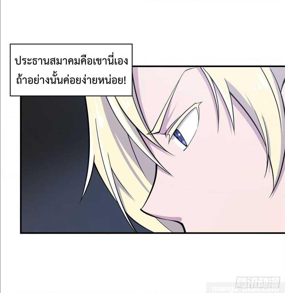 อ่าน The Strongest Knight Become To Lolicon Vampire