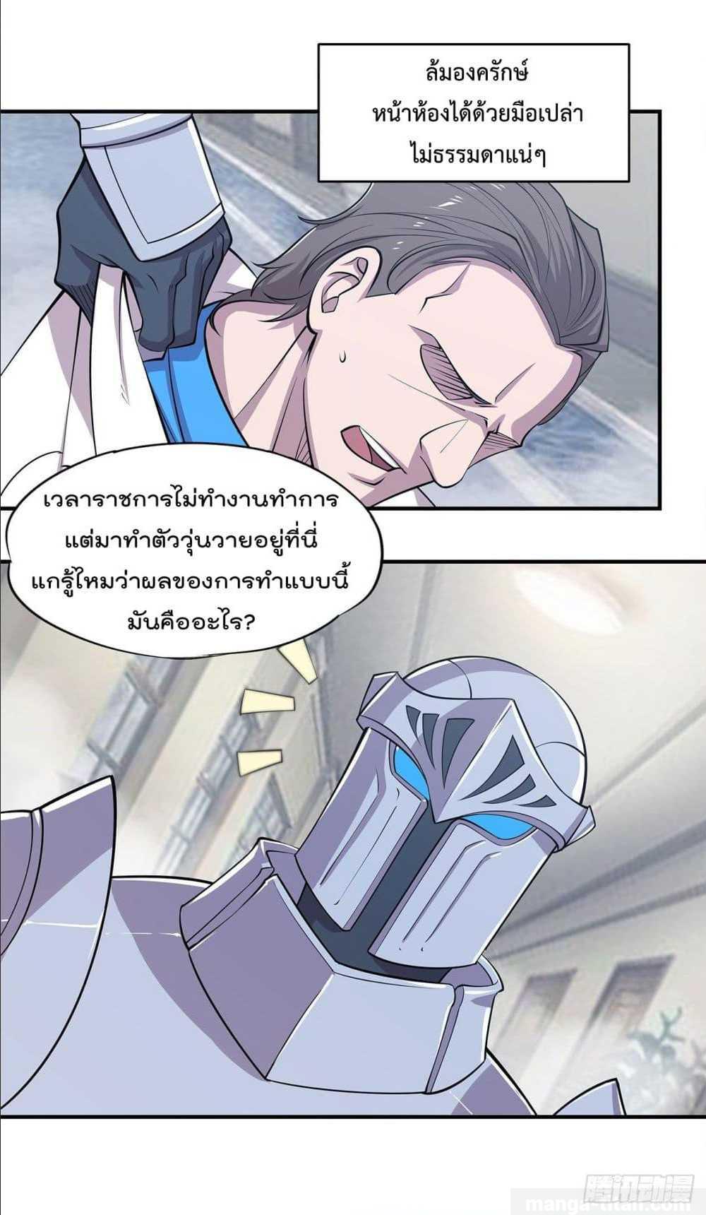 อ่าน The Strongest Knight Become To Lolicon Vampire