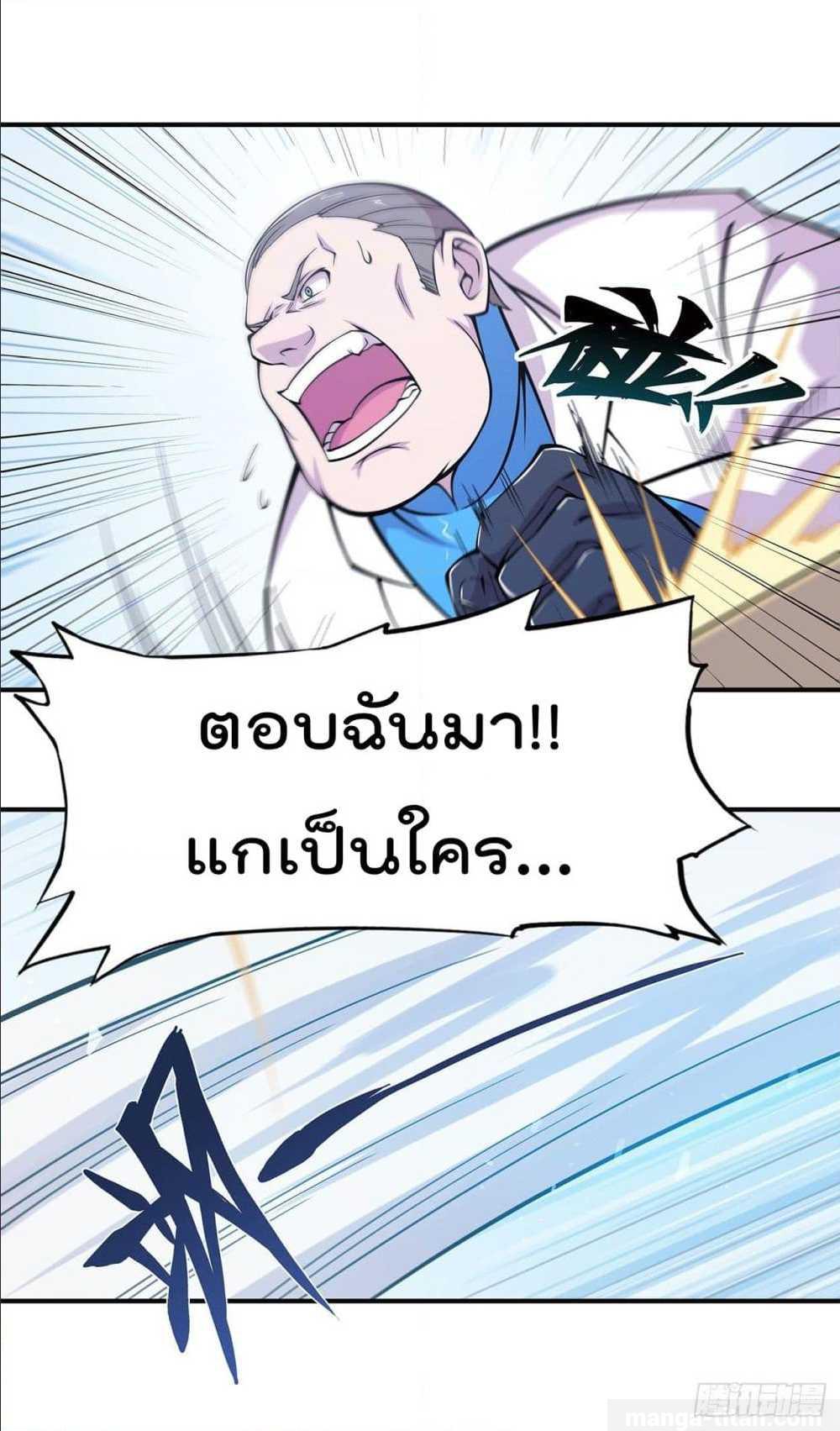 อ่าน The Strongest Knight Become To Lolicon Vampire