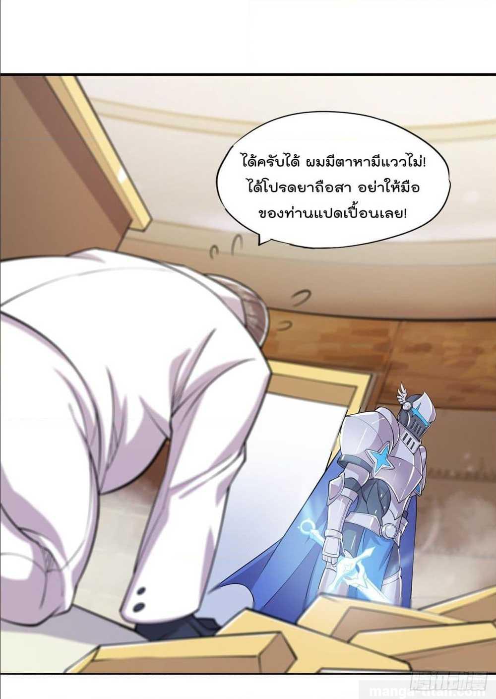 อ่าน The Strongest Knight Become To Lolicon Vampire