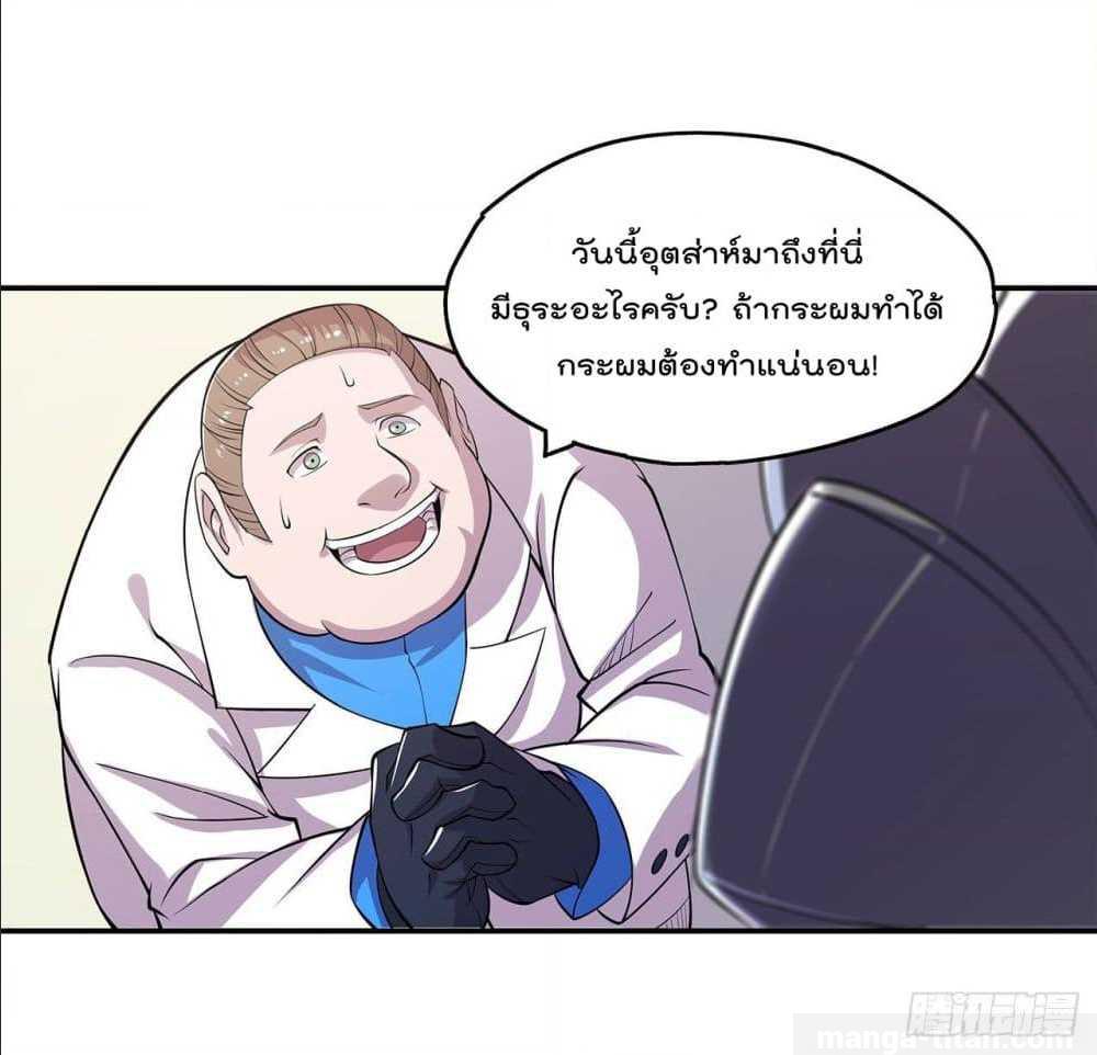 อ่าน The Strongest Knight Become To Lolicon Vampire