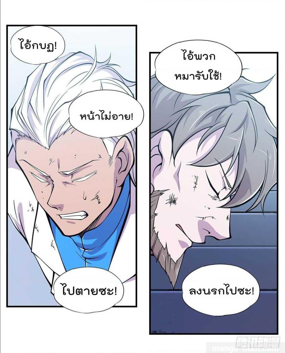 อ่าน The Strongest Knight Become To Lolicon Vampire