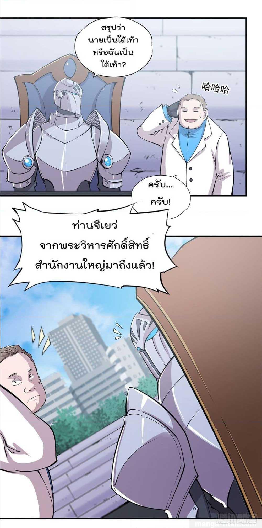 อ่าน The Strongest Knight Become To Lolicon Vampire