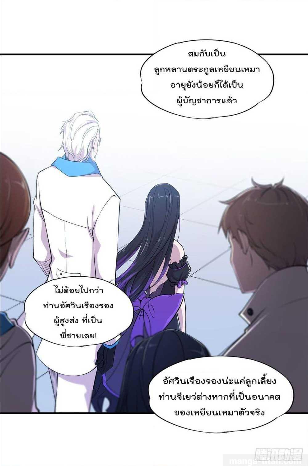 อ่าน The Strongest Knight Become To Lolicon Vampire