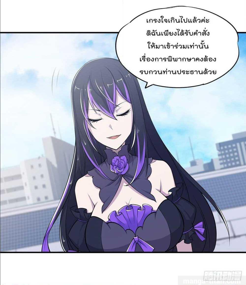 อ่าน The Strongest Knight Become To Lolicon Vampire