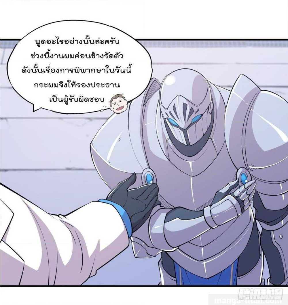 อ่าน The Strongest Knight Become To Lolicon Vampire