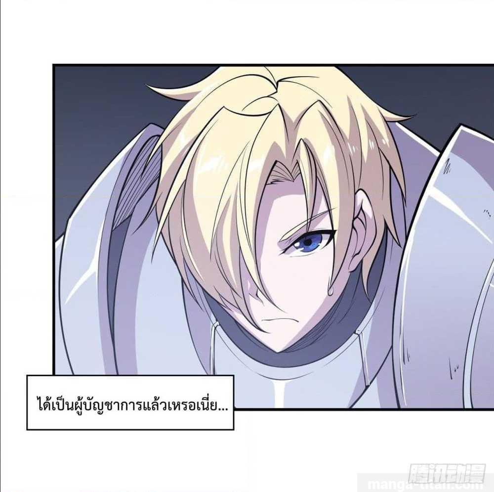 อ่าน The Strongest Knight Become To Lolicon Vampire