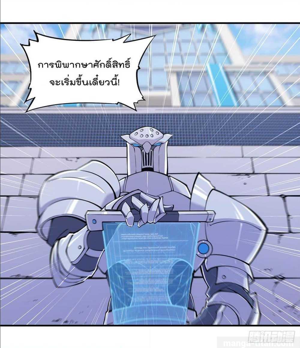 อ่าน The Strongest Knight Become To Lolicon Vampire