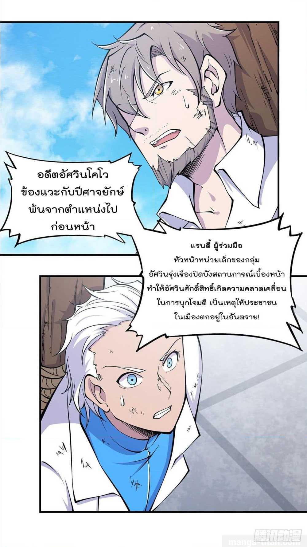 อ่าน The Strongest Knight Become To Lolicon Vampire