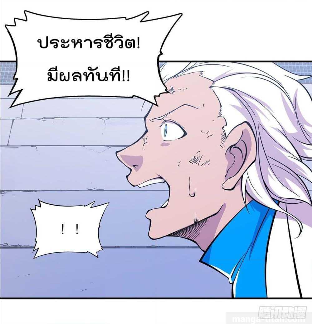 อ่าน The Strongest Knight Become To Lolicon Vampire