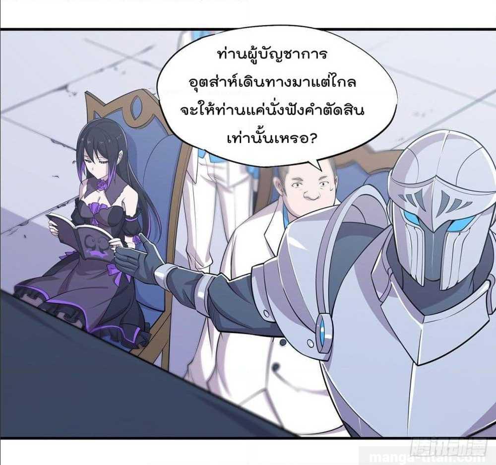 อ่าน The Strongest Knight Become To Lolicon Vampire