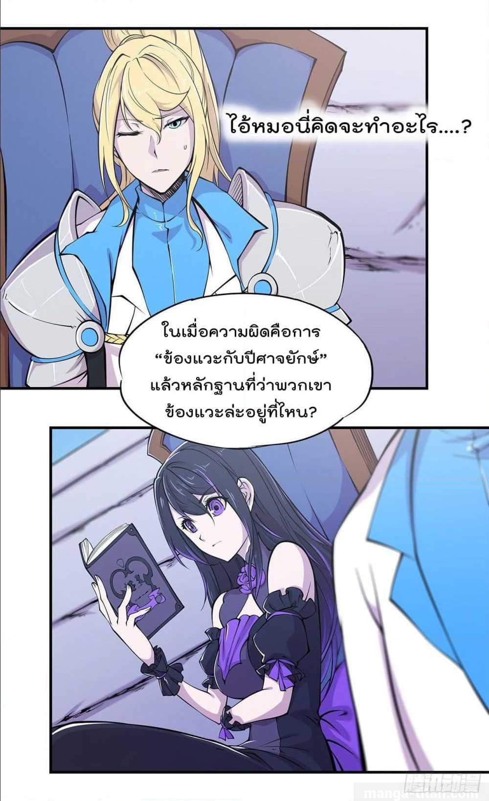 อ่าน The Strongest Knight Become To Lolicon Vampire