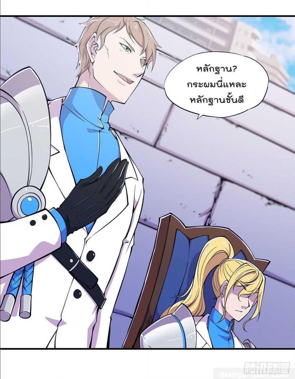 อ่าน The Strongest Knight Become To Lolicon Vampire