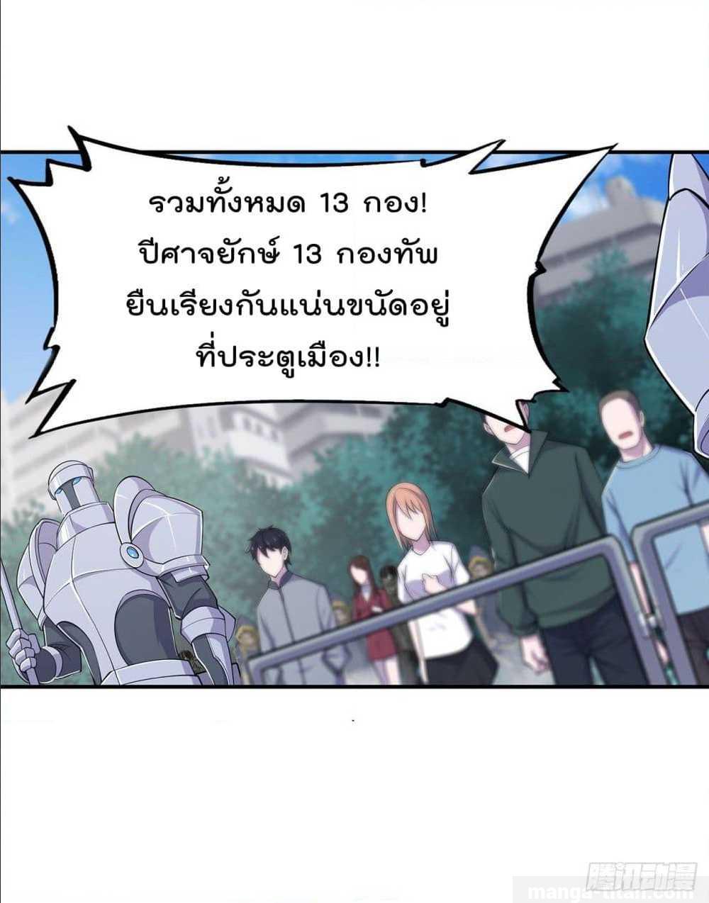 อ่าน The Strongest Knight Become To Lolicon Vampire