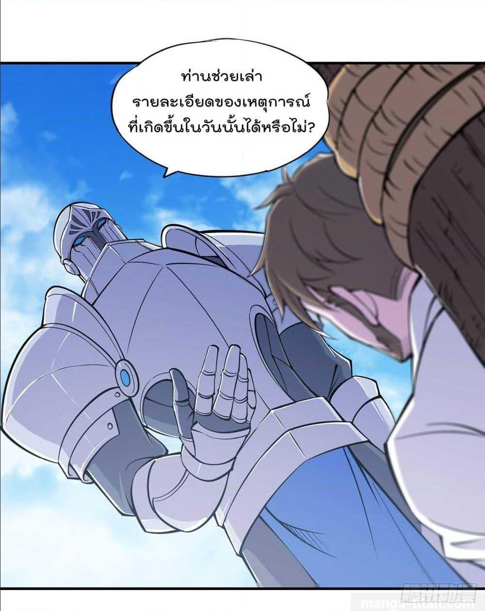 อ่าน The Strongest Knight Become To Lolicon Vampire