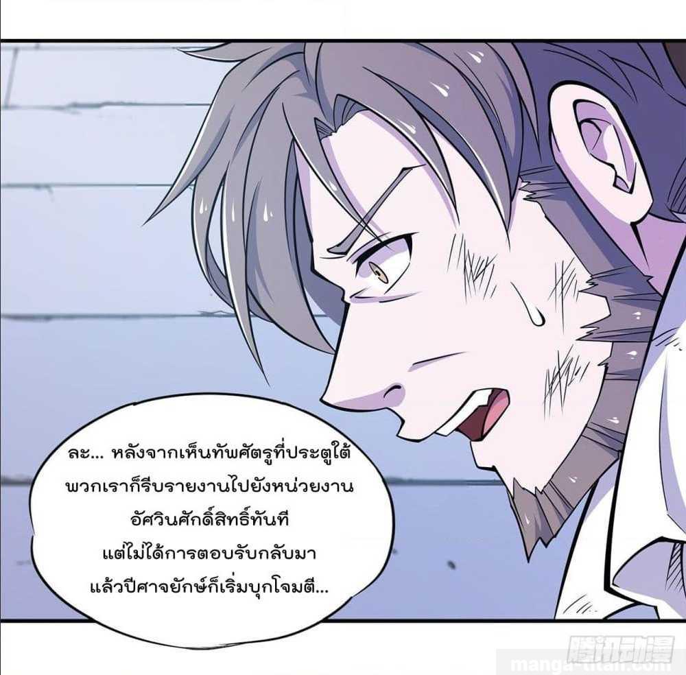 อ่าน The Strongest Knight Become To Lolicon Vampire