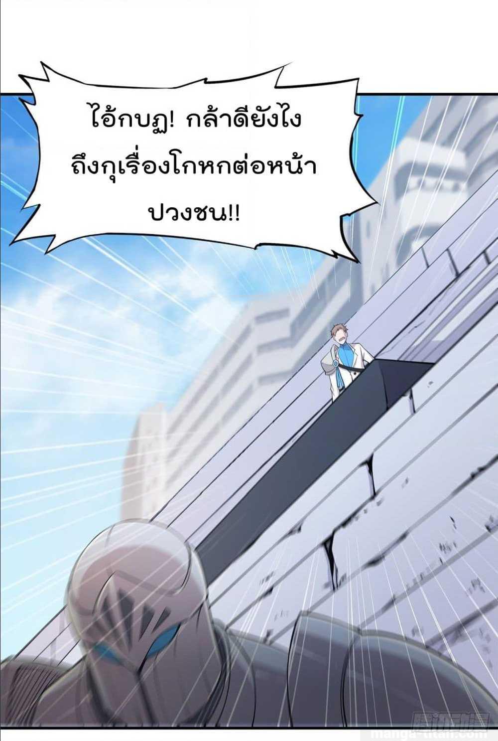 อ่าน The Strongest Knight Become To Lolicon Vampire