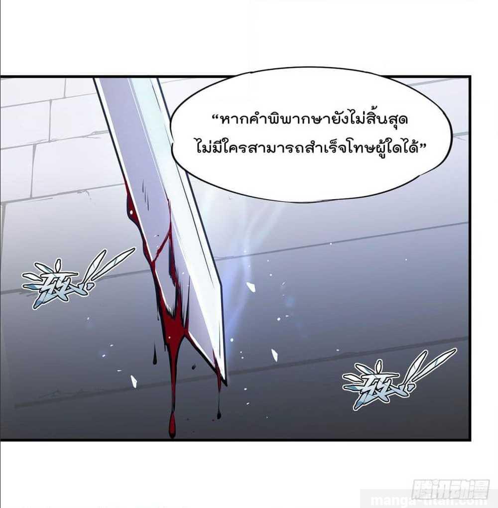 อ่าน The Strongest Knight Become To Lolicon Vampire