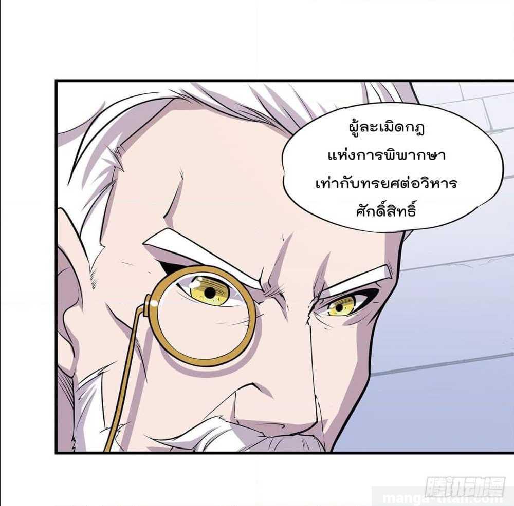 อ่าน The Strongest Knight Become To Lolicon Vampire