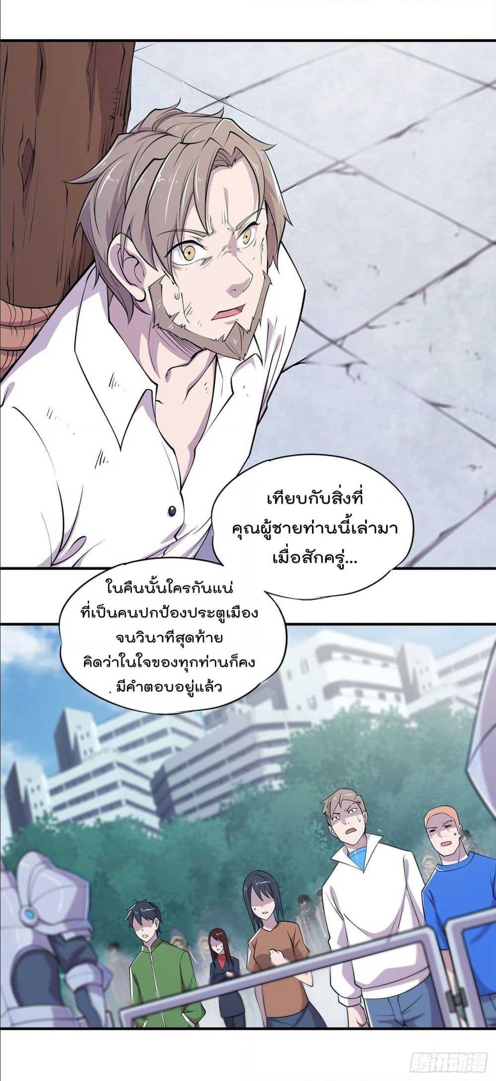 อ่าน The Strongest Knight Become To Lolicon Vampire