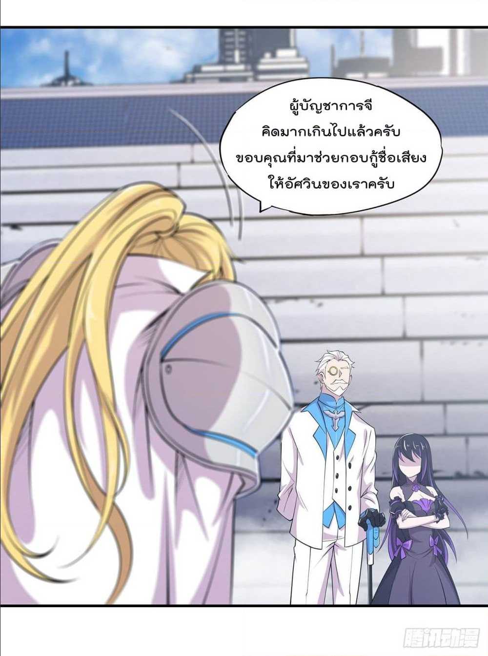 อ่าน The Strongest Knight Become To Lolicon Vampire