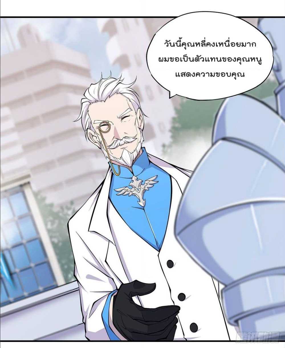 อ่าน The Strongest Knight Become To Lolicon Vampire