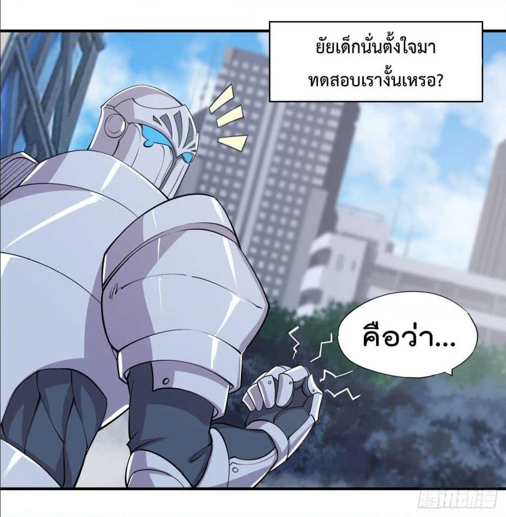 อ่าน The Strongest Knight Become To Lolicon Vampire