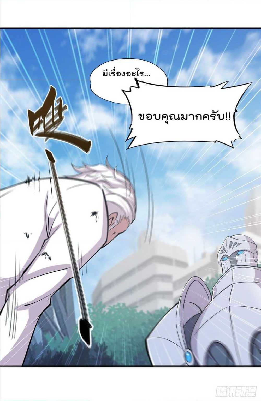 อ่าน The Strongest Knight Become To Lolicon Vampire