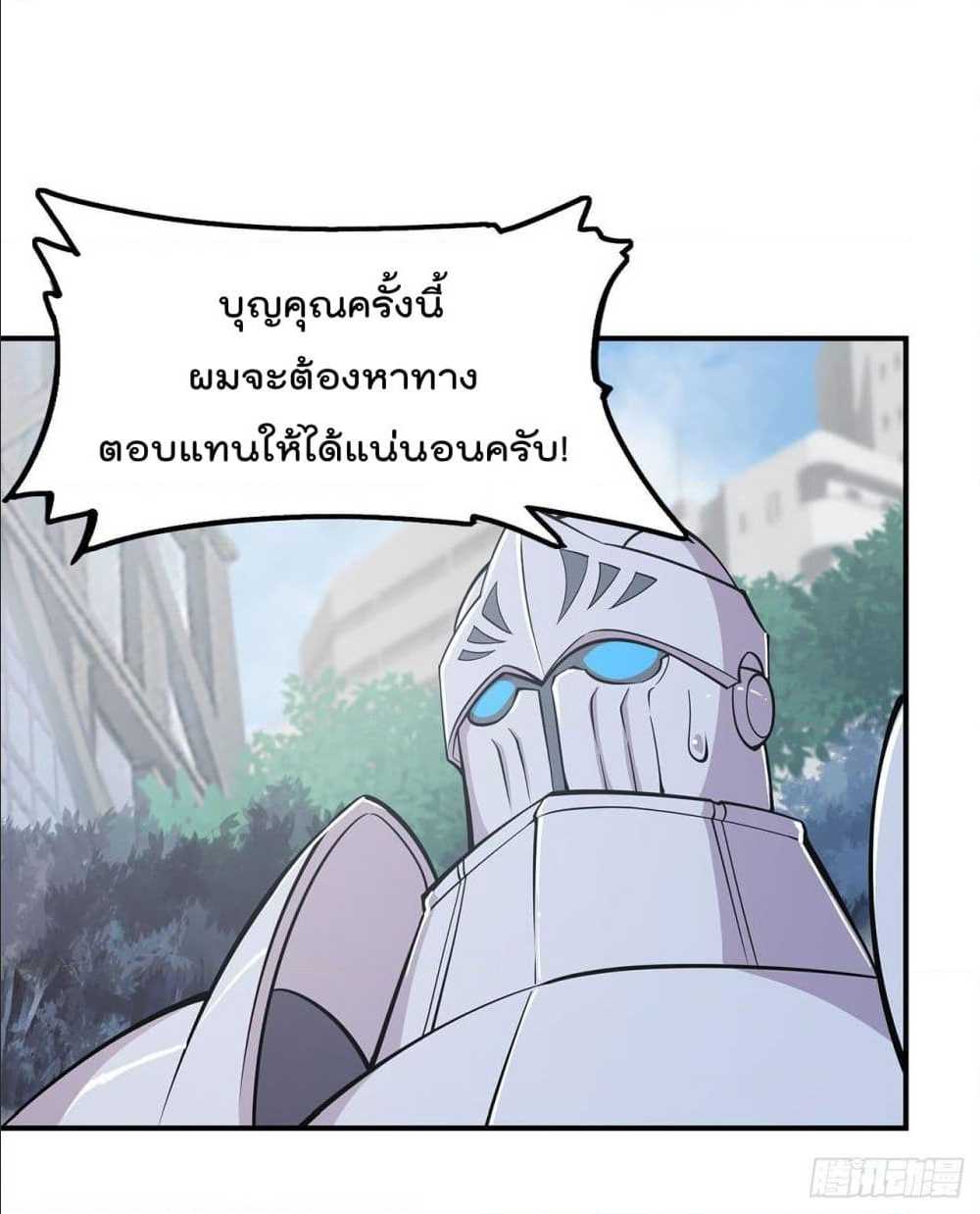 อ่าน The Strongest Knight Become To Lolicon Vampire