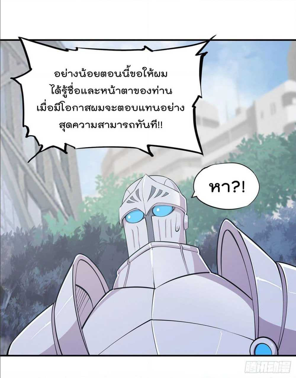 อ่าน The Strongest Knight Become To Lolicon Vampire