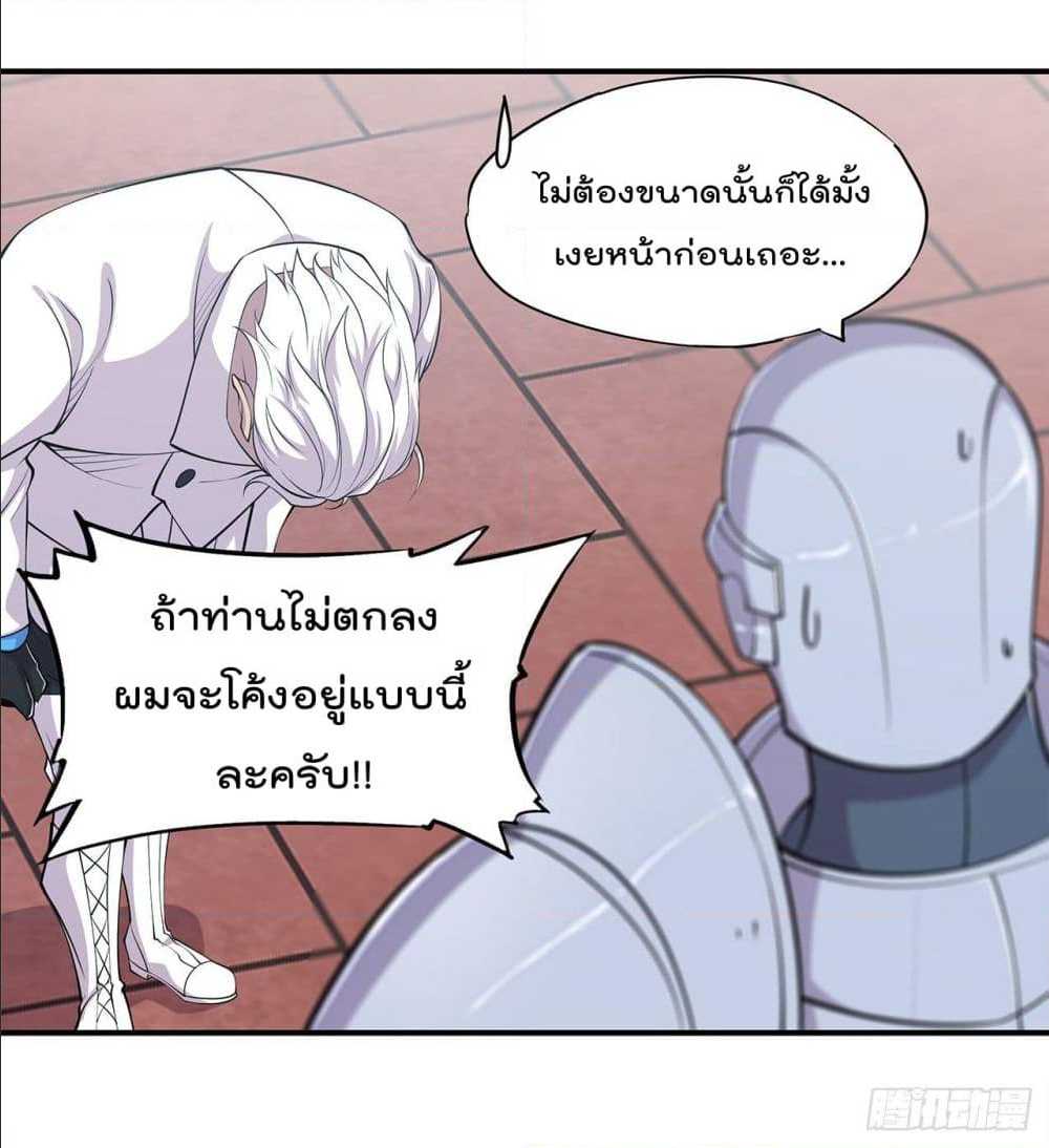 อ่าน The Strongest Knight Become To Lolicon Vampire