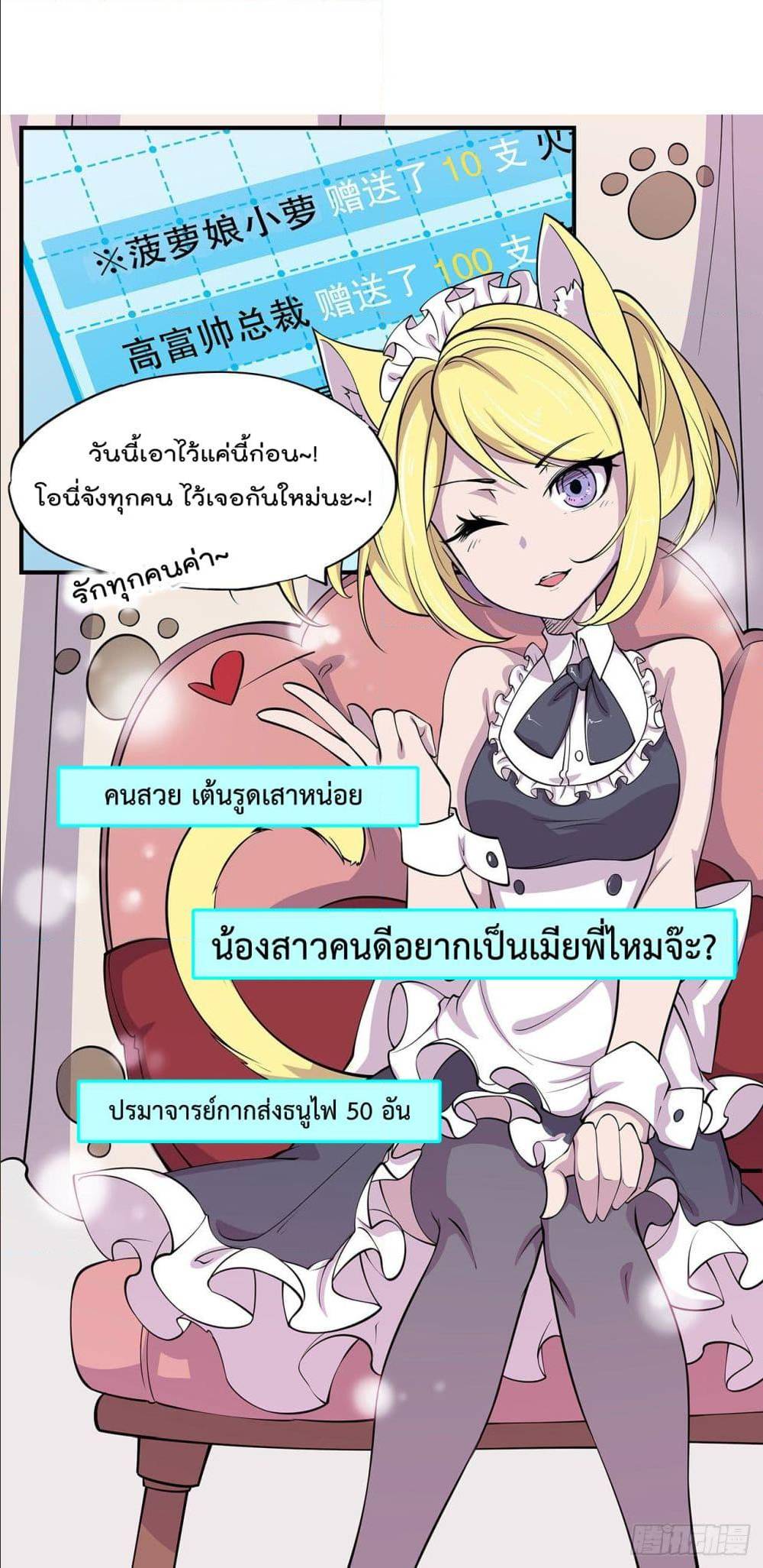 อ่าน The Strongest Knight Become To Lolicon Vampire