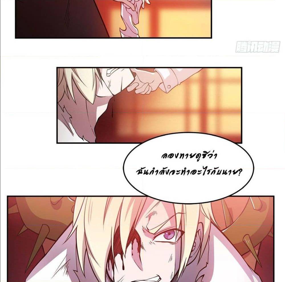 อ่าน The Strongest Knight Become To Lolicon Vampire