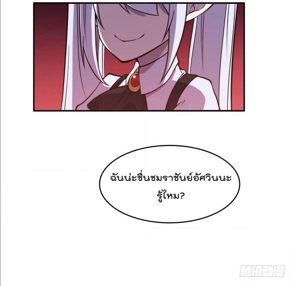 อ่าน The Strongest Knight Become To Lolicon Vampire