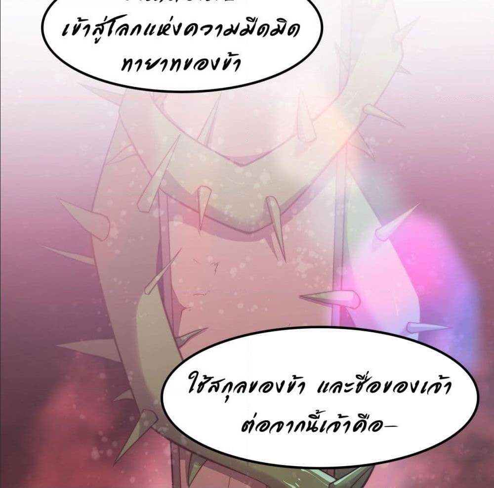 อ่าน The Strongest Knight Become To Lolicon Vampire