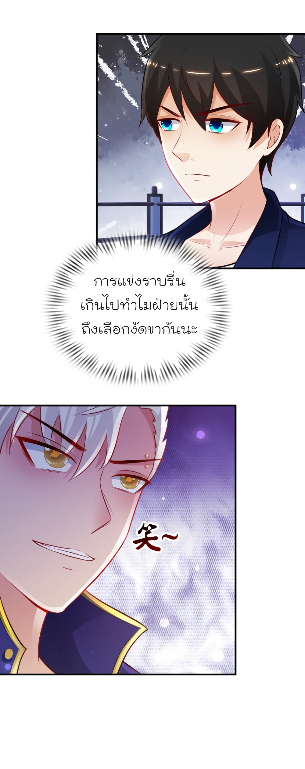 อ่าน The Strongest Peach Blossom