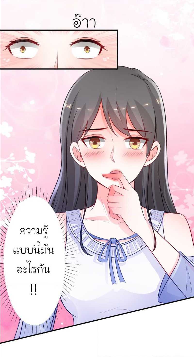 อ่าน The Strongest Peach Blossom