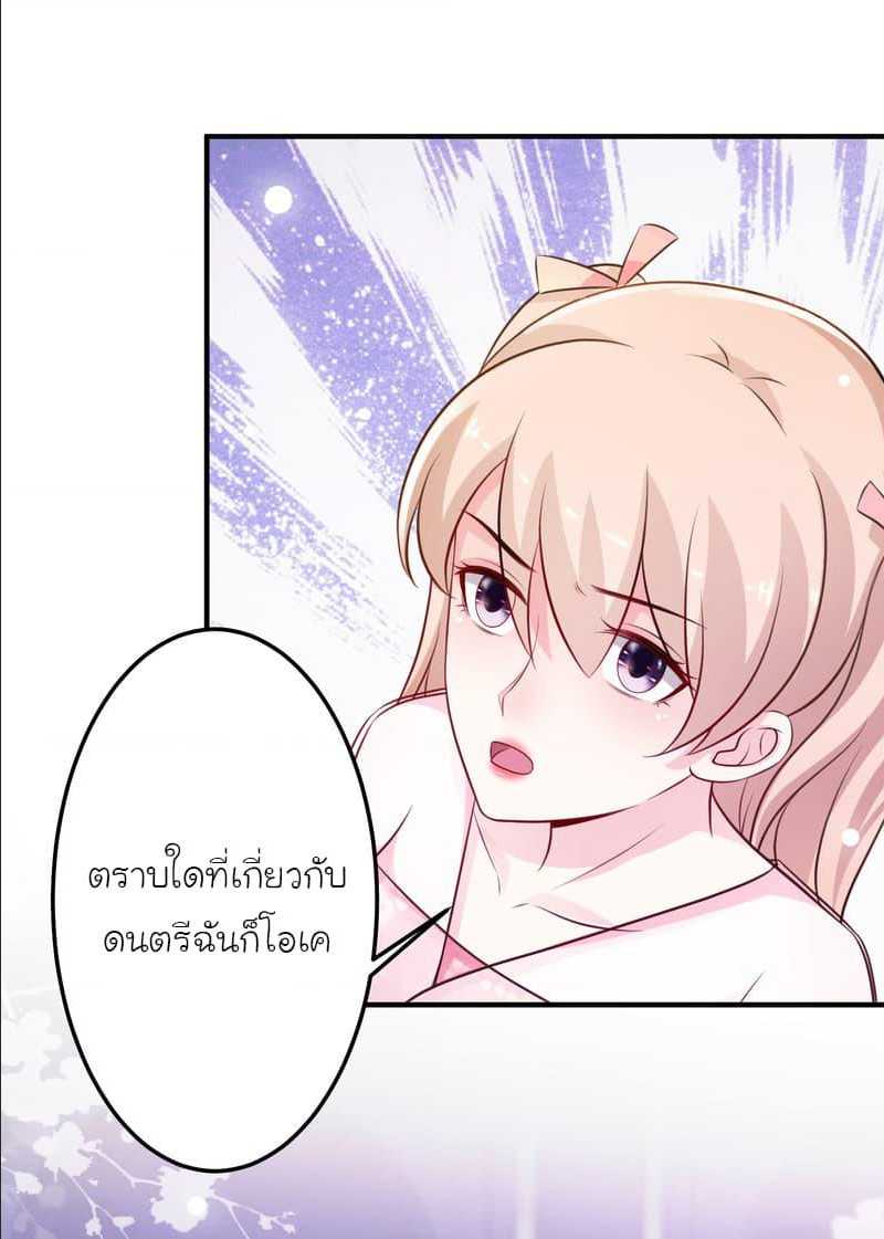 อ่าน The Strongest Peach Blossom